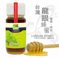 在飛比找PChome24h購物優惠-《彩花蜜》台灣嚴選-龍眼蜂蜜 (LONGAN HONEY) 