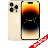 在飛比找PChome24h購物優惠-【全新福利品】Apple iPhone 14 Pro Max