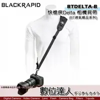 在飛比找數位達人優惠-BLACKRAPID BT系列 BTDELTA-B 快槍俠 