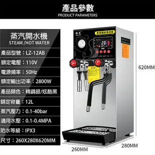 【現貨】110V商用蒸汽開水機奶泡機 奶茶店飲品店設備 加熱蒸汽機（台灣保固）