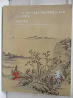 【書寶二手書T2／收藏_FFT】中國嘉德香港2017秋季五周年慶典拍賣會_觀想-中國古代書畫_2017/10/3