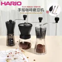 在飛比找ETMall東森購物網優惠-HARIO磨豆機咖啡豆研磨機手搖磨粉機迷你便攜家用手磨咖啡機