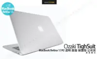 在飛比找Yahoo!奇摩拍賣優惠-Ozaki TighSuit MacBook Retina 