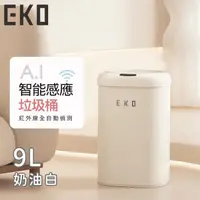 在飛比找momo購物網優惠-【EKO】時尚復古款智能感應式垃圾桶9L(奶油白)