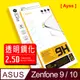 【Ayss】ASUS Zenfone 9/Zenfone 10/5.9吋 共用 超好貼鋼化玻璃保護貼(滿膠透明內縮/9H/疏水疏油)