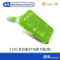 在飛比找蝦皮商城優惠-Link All C230 讀卡機 5槽 USB2.0 綠色