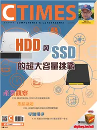 在飛比找TAAZE讀冊生活優惠-CTimes 零組件雜誌 6月號/2019 第332期：HD