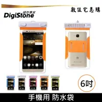 在飛比找蝦皮商城優惠-DigiStone 手機防水袋 隱形梳子 適用6吋以下手機