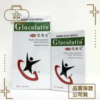 在飛比找樂天市場購物網優惠-藤田鈣 GLUCOLATIN 復樂定 200粒 杏懋 葡萄糖