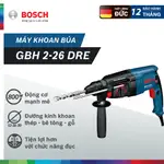 BOSCH GBH 2-26 DRE 鑽