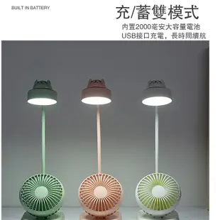 風扇檯燈二合一 適用禮品/外出/居家/辦公 三段光/風量 充電式 靜音 led燈 不刺眼 風力強 電燈 電風扇 夏日風扇