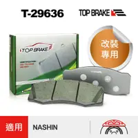 在飛比找蝦皮商城優惠-TOPBRAKE 世盟NASHIN N9 汽車改裝 世盟卡鉗