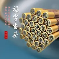 在飛比找樂天市場購物網優惠-雞翅木家用圓頂福筷子家宴筷黃檀中國風金屬頭紅木筷子餐具10雙