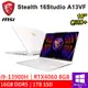 微星 Stealth 16Studio A13VF-401TW 16吋 白i9/RTX4060 商務筆電 現貨 廠商直送