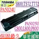 TOSHIBA PA5024U-1BRS 電池-東芝 PA5025U,PABAS260,C800,L800,P800,S800,T572,T772,M800系列,