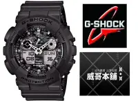 在飛比找Yahoo!奇摩拍賣優惠-【威哥本舖】Casio台灣原廠公司貨 G-Shock GA-