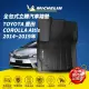 【Michelin 米其林】全包式立體腳踏墊-豐田 TOYOTA COROLLA Altis 2014~2019年