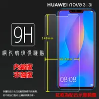 在飛比找樂天市場購物網優惠-HUAWEI 華為 nova 3 PAR-LX9/nova 