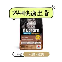 在飛比找蝦皮購物優惠-紐頓【T22】無穀貓火雞+雞肉全齡貓 加拿大nutram 無