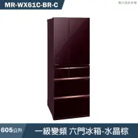 在飛比找有閑購物優惠-《滿千折100全新出清》MITSUBISH三菱電機【MR-W