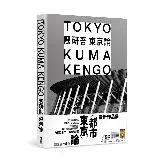 在飛比找遠傳friDay購物優惠-隈研吾 東京論[9折] TAAZE讀冊生活