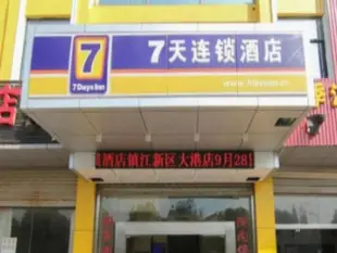 7天連鎖酒店鎮江新區大港店7 Days Inn Zhenjiang Xin Qu Da Gang