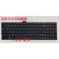 在飛比找蝦皮購物優惠-☆ 宏軒資訊 ☆ 華碩 ASUS K555LF K555LI