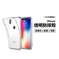 在飛比找蝦皮購物優惠-空壓殼 防摔殼 iPhone SE2/SE/5S/5SE/6