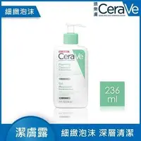 在飛比找蝦皮購物優惠-【限時優惠】Cerave 適樂膚 溫和泡沫潔膚露 泡沫細膩 