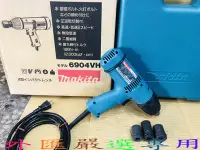 在飛比找Yahoo!奇摩拍賣優惠-"外匯嚴選'' makita 牧田 6904VH 4分電動板