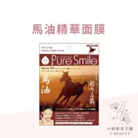 在飛比找蝦皮購物優惠-pure smile 精華面膜馬油23ml/片