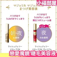 在飛比找樂天市場購物網優惠-日本製 SHISEIDO MAJOLICA MAJORCA 