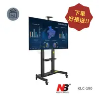 在飛比找蝦皮購物優惠-📺快速出貨📺 KALOC 50-80 吋可移動式液晶電視立架