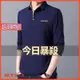 現貨  M-5XL】長袖T恤男士青年加肥加大碼翻領t春衣服胖人打底衫寬鬆爺爺裝棉質POLO衫肥佬重磅素面潮牌爸爸裝體恤