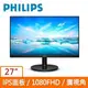 PHILIPS 飛利浦 27型 IPS FHD 低藍光不閃屏 螢幕顯示器 272V8A