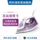 【PHILIPS 飛利浦】 蒸氣電熨斗(紫色) DST3010