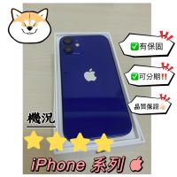 iPhone 系列 空機 二手機 福利機 中古機 手機 分期 11 12 xs xr