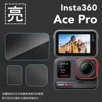 在飛比找蝦皮購物優惠-亮面鏡頭保護貼 Insta360 ACE PRO/GO 3 