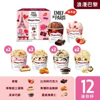 在飛比找momo購物網優惠-【Haagen-Dazs 哈根達斯】迷你杯/雪糕 12入組 