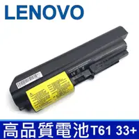 在飛比找PChome24h購物優惠-LENOVO T61 6芯 高品質電池 41U3196 41