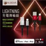 【S03 筑蒂資訊】含稅 AI.BEAR LIGHTNING充電傳輸線1.5M MFI