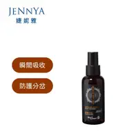 在飛比找PChome24h購物優惠-HELEN SEWARD 摩洛哥系列 髮油 100ml