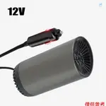 CRTW 二合一便攜式汽車加熱器和除霜器，可插入點煙器 12V/24V 150W 卡車擋風玻璃除霜器，可快速加熱兩風