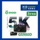 【宏東數位】免費安裝 送128G DOD GS980D 5G WiFi 真4K 測速提醒 行車記錄器 行車紀錄器