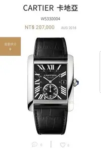 在飛比找Yahoo!奇摩拍賣優惠-Cartier Tank mc 大錶面 107年12月購入 