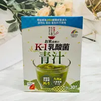 在飛比找樂天市場購物網優惠-日本 Unimat Riken K-1 乳酸菌青汁3gx30