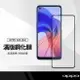 【超取免運】美特柏 OPPO A55 (4G) 彩色滿版全屏鋼化玻璃膜 全覆蓋鋼化膜 螢幕保護貼 防刮防爆