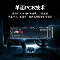 在飛比找Yahoo!奇摩拍賣優惠-三星990EVO/990PRO   1TB 2TB 桌機筆電