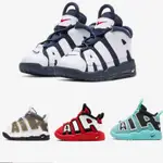 美國 小童 獨賣 NIKE AIR MAX MORE UPTEMPO PIPPEN 奧運 大AIR 小童 學步鞋