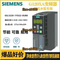 在飛比找露天拍賣優惠-【詢價】西門子G120XA變頻器5.5KW 6SL3220-